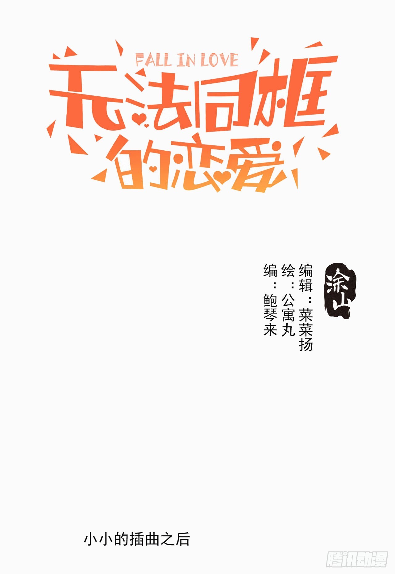 第六话 慈善企业家(1/2)-第7话