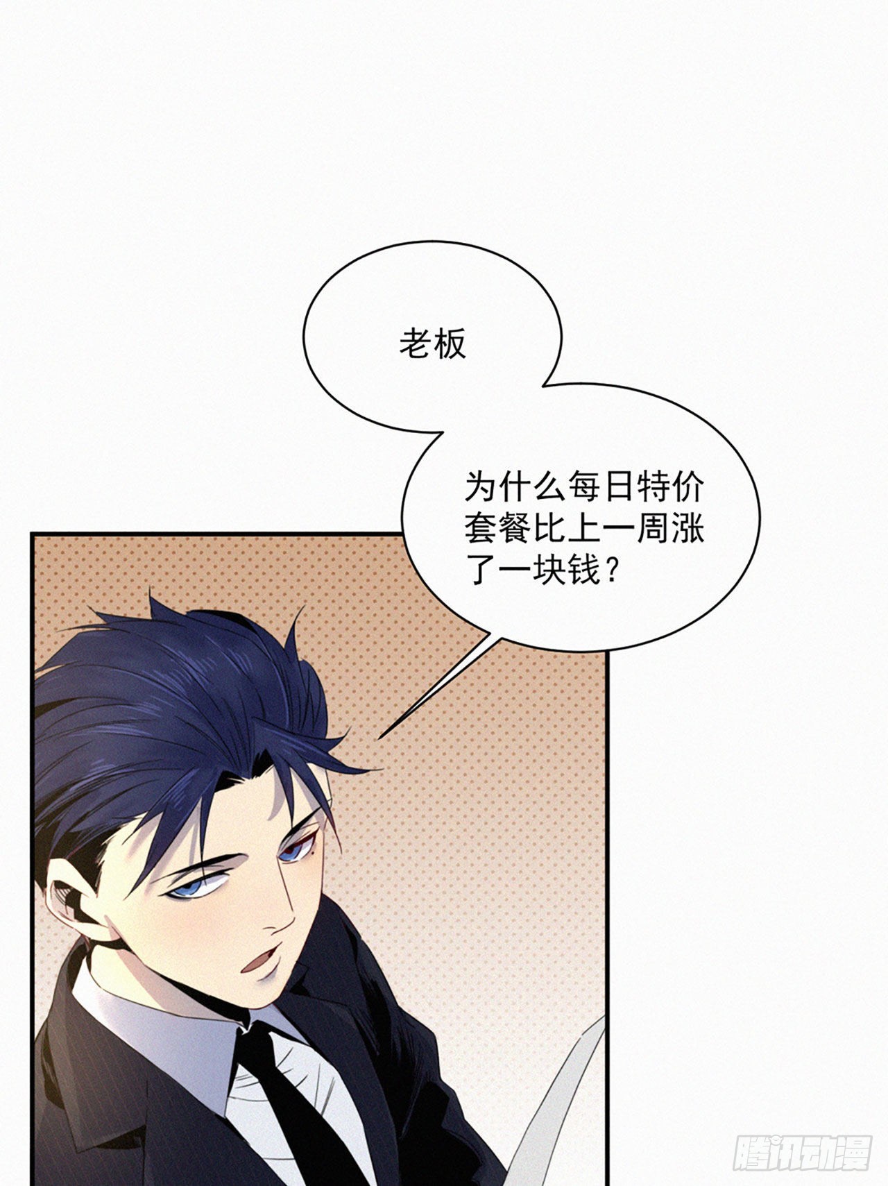 第六话 慈善企业家(1/2)-第7话