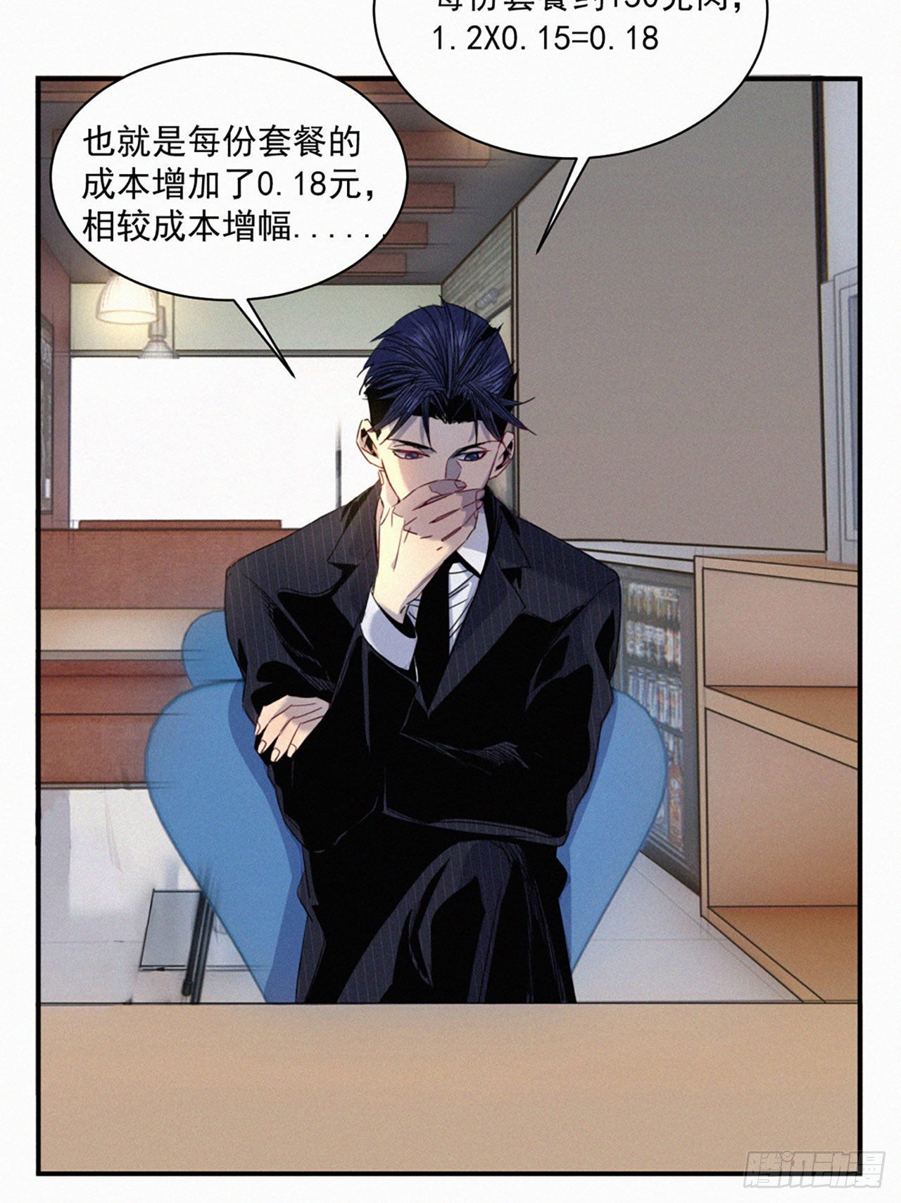 第六话 慈善企业家(1/2)-第7话