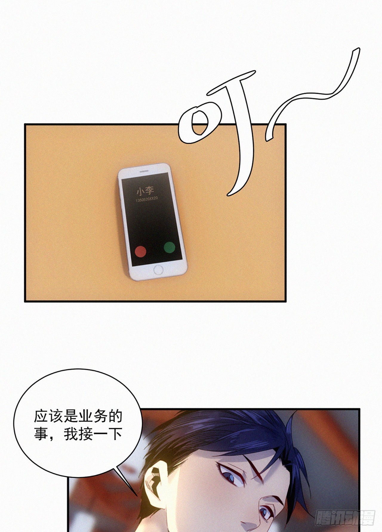 第六话 慈善企业家(1/2)-第7话