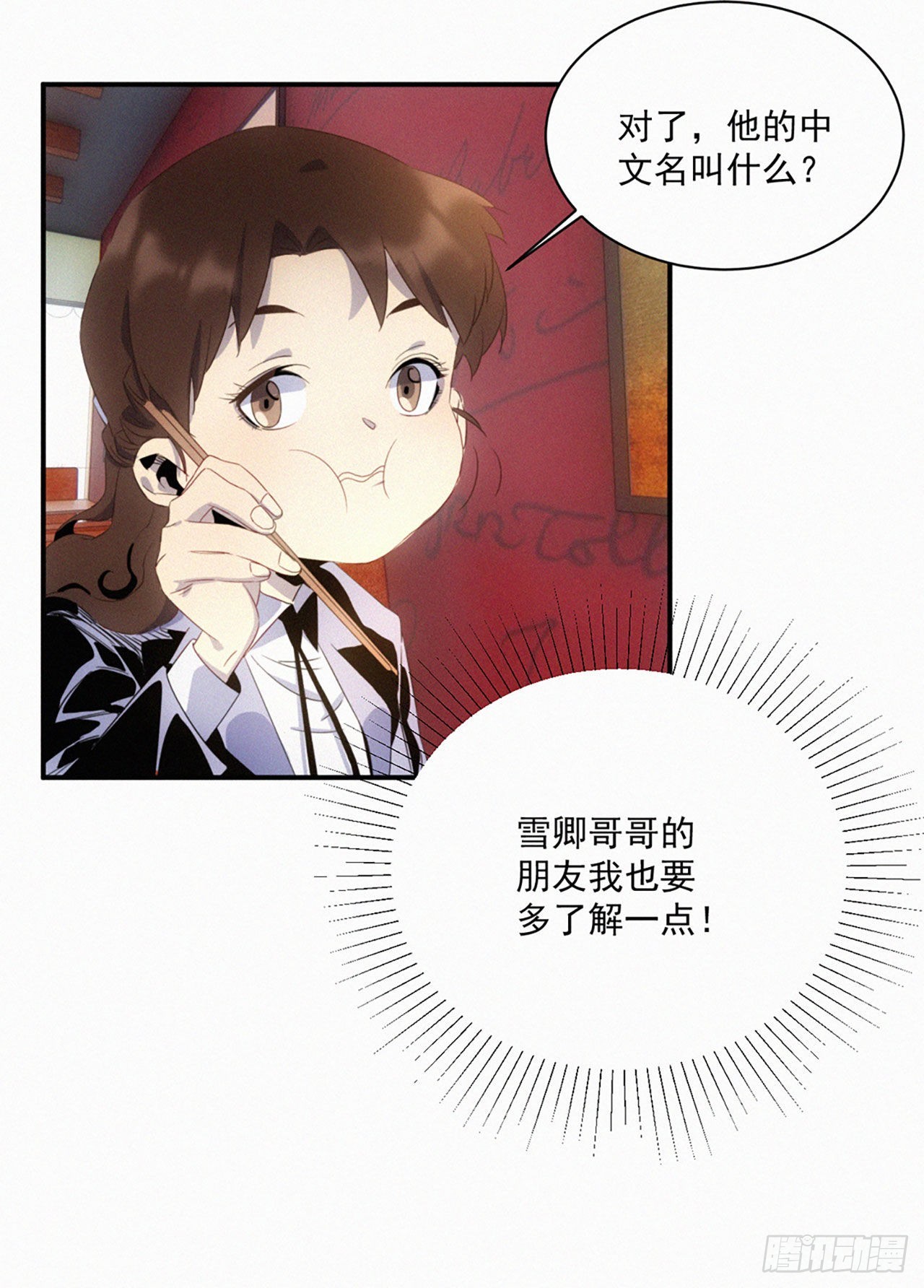 第六话 慈善企业家(1/2)-第7话