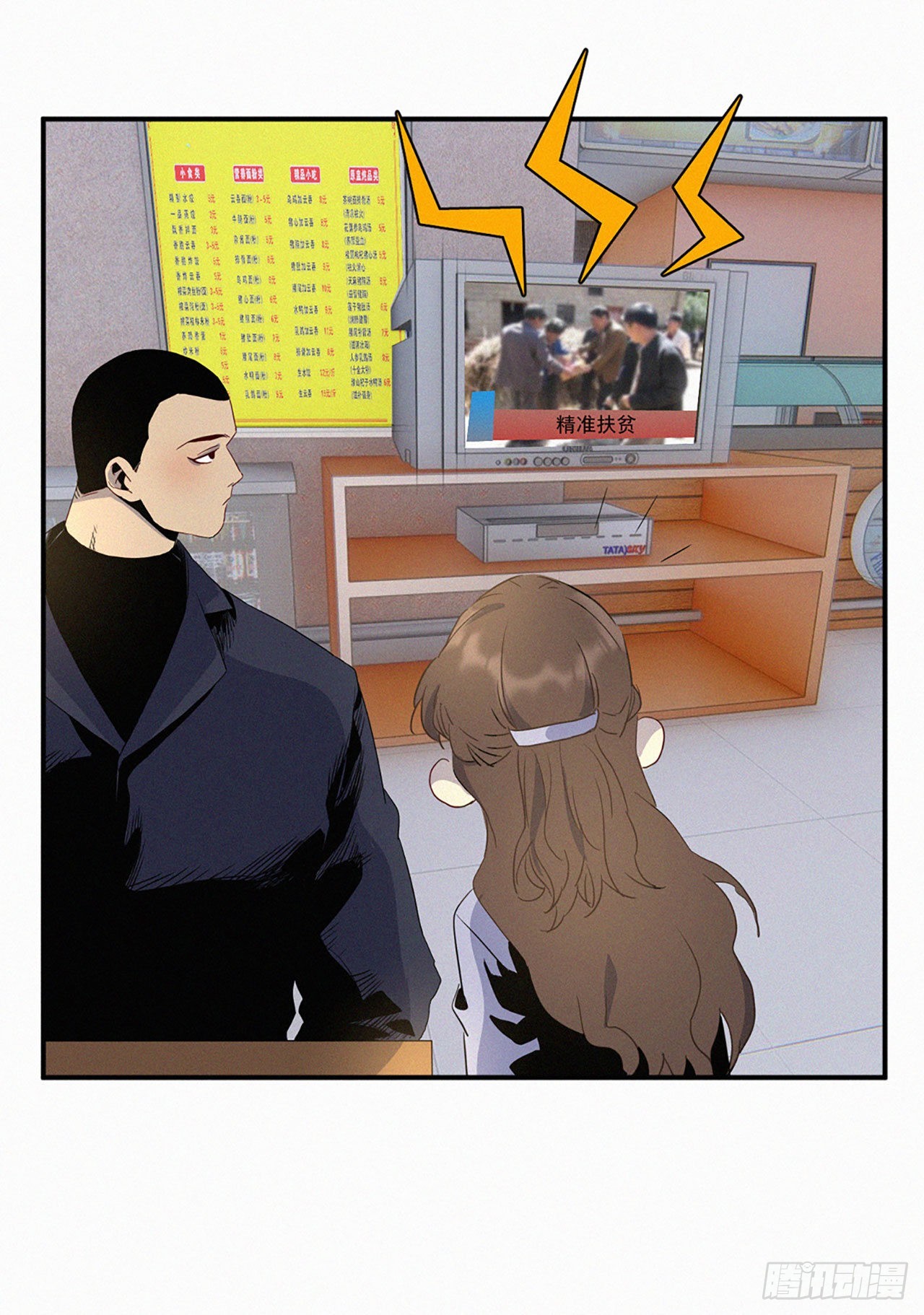 第六话 慈善企业家(1/2)-第7话