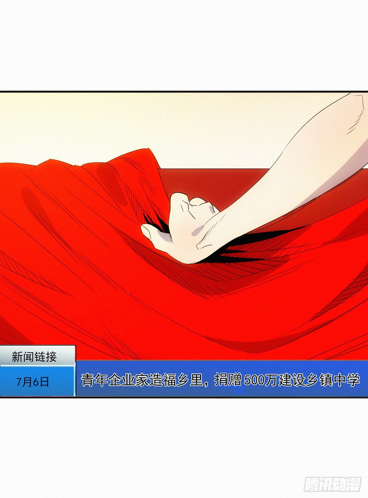 第六话 慈善企业家(1/2)-第7话