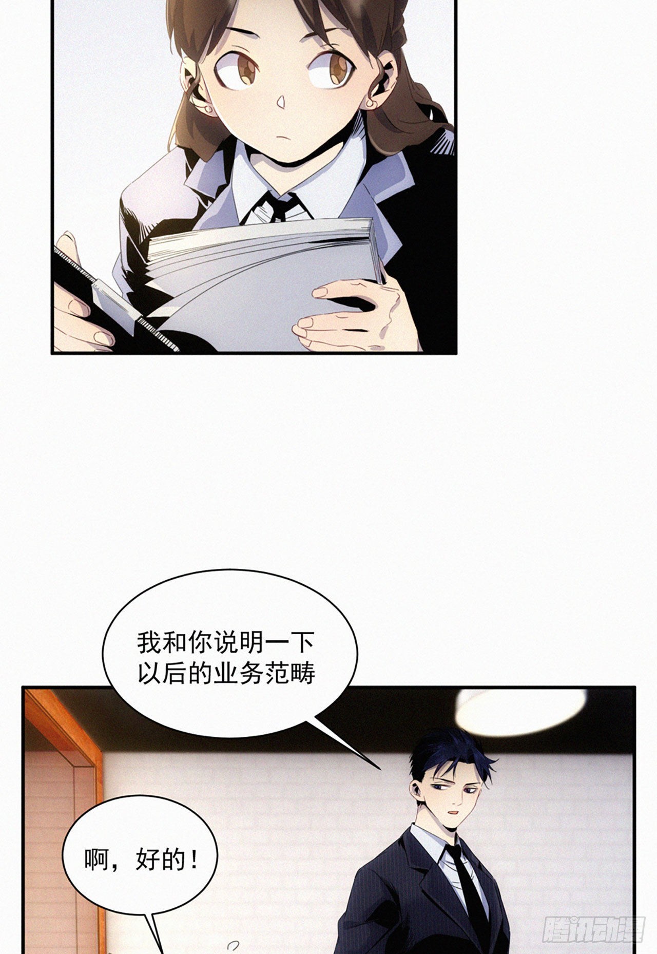 第六话 慈善企业家(1/2)-第7话