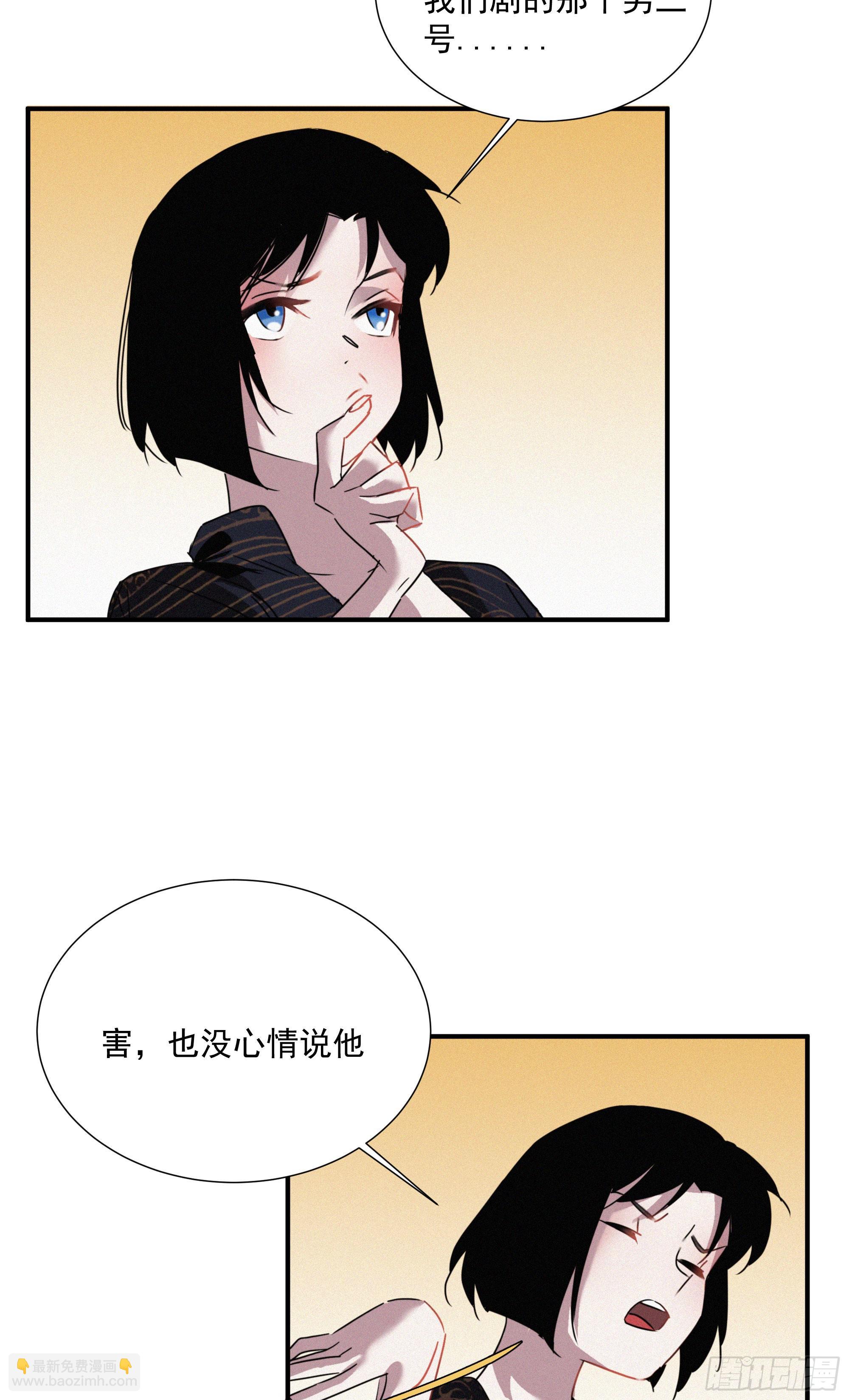 第八话 豪门恩仇录(1/2)-第9话