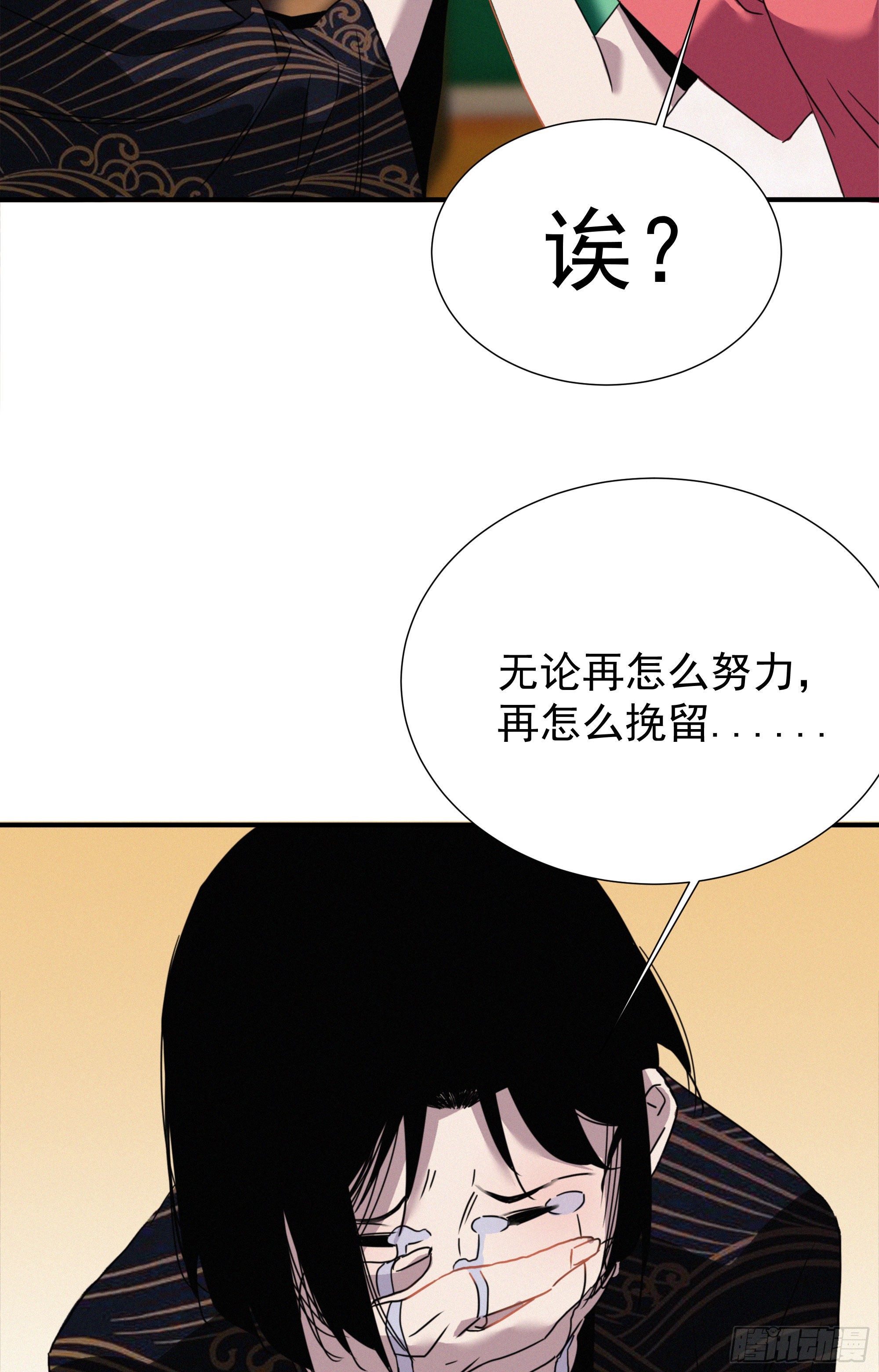 第八话 豪门恩仇录(1/2)-第9话