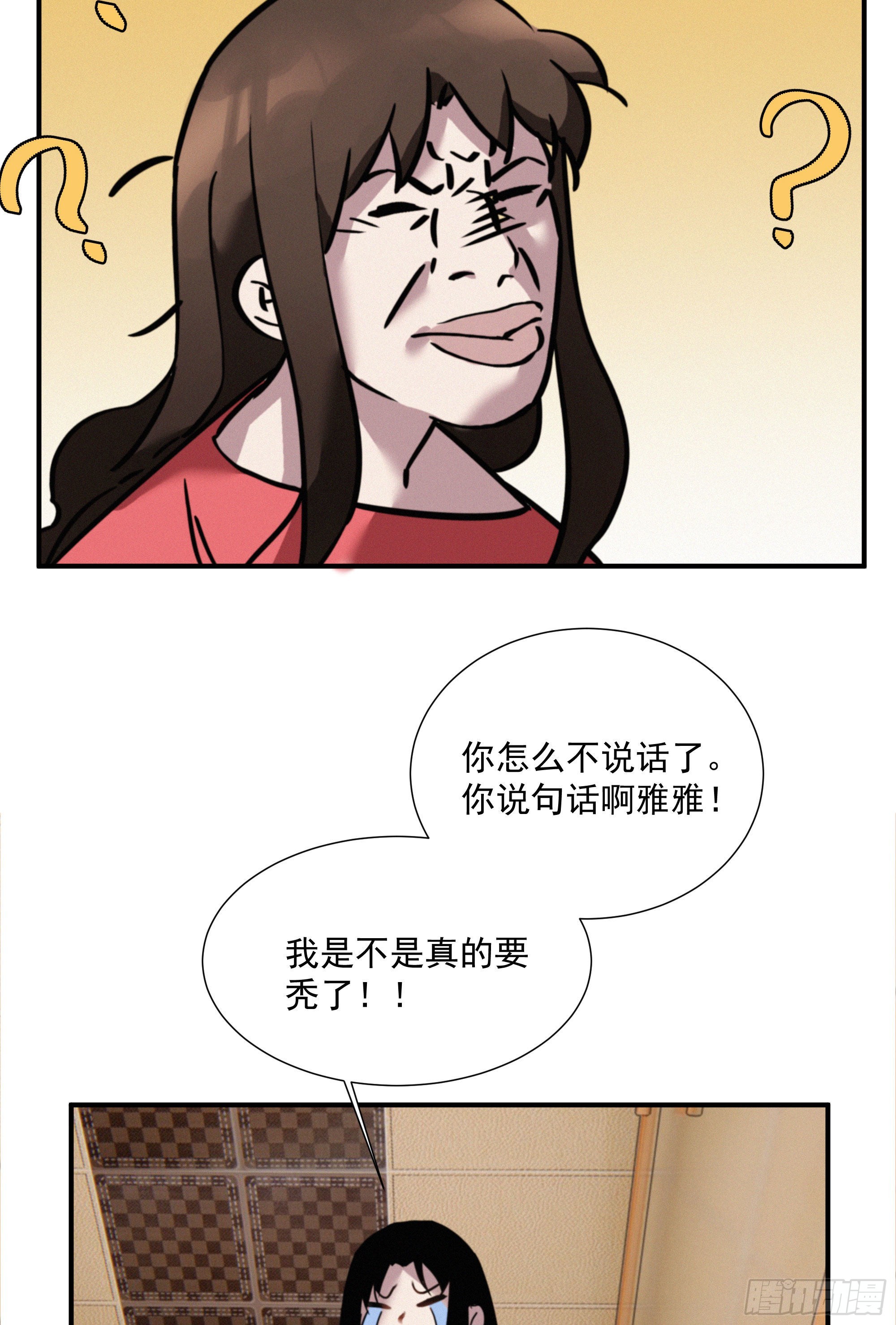 第八话 豪门恩仇录(1/2)-第9话