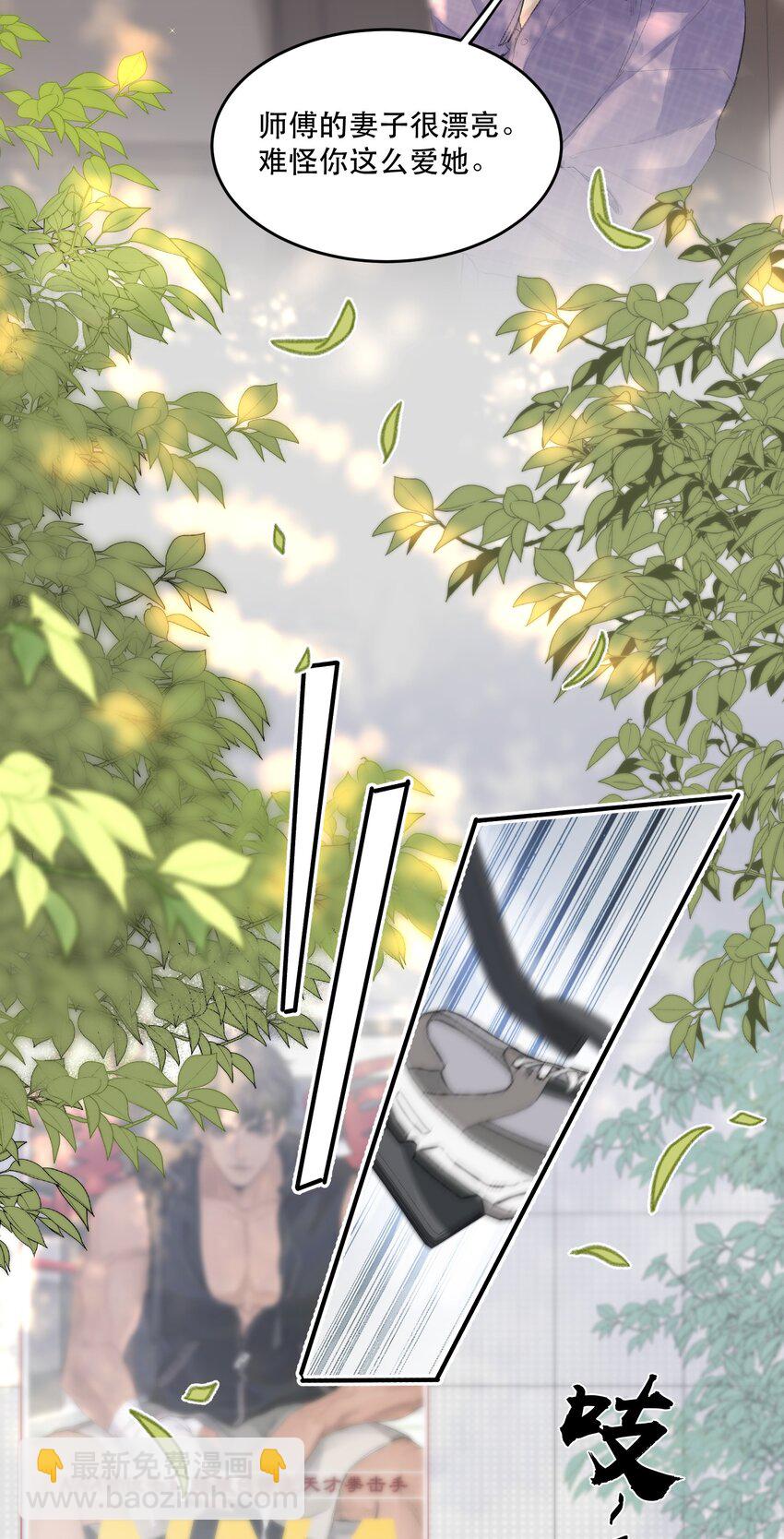 001 这个美人很会钓！(1/2)-第1话