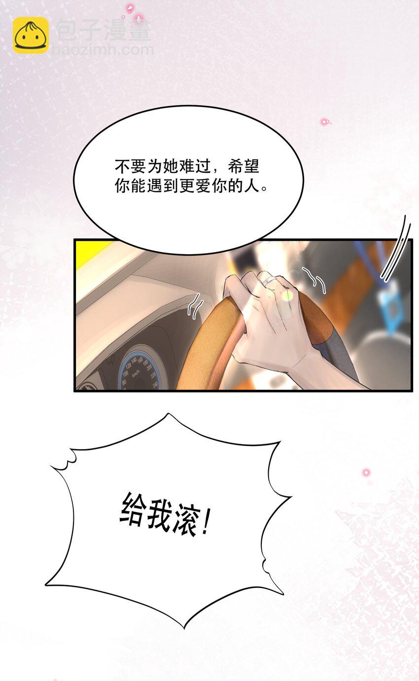 001 这个美人很会钓！(1/2)-第1话