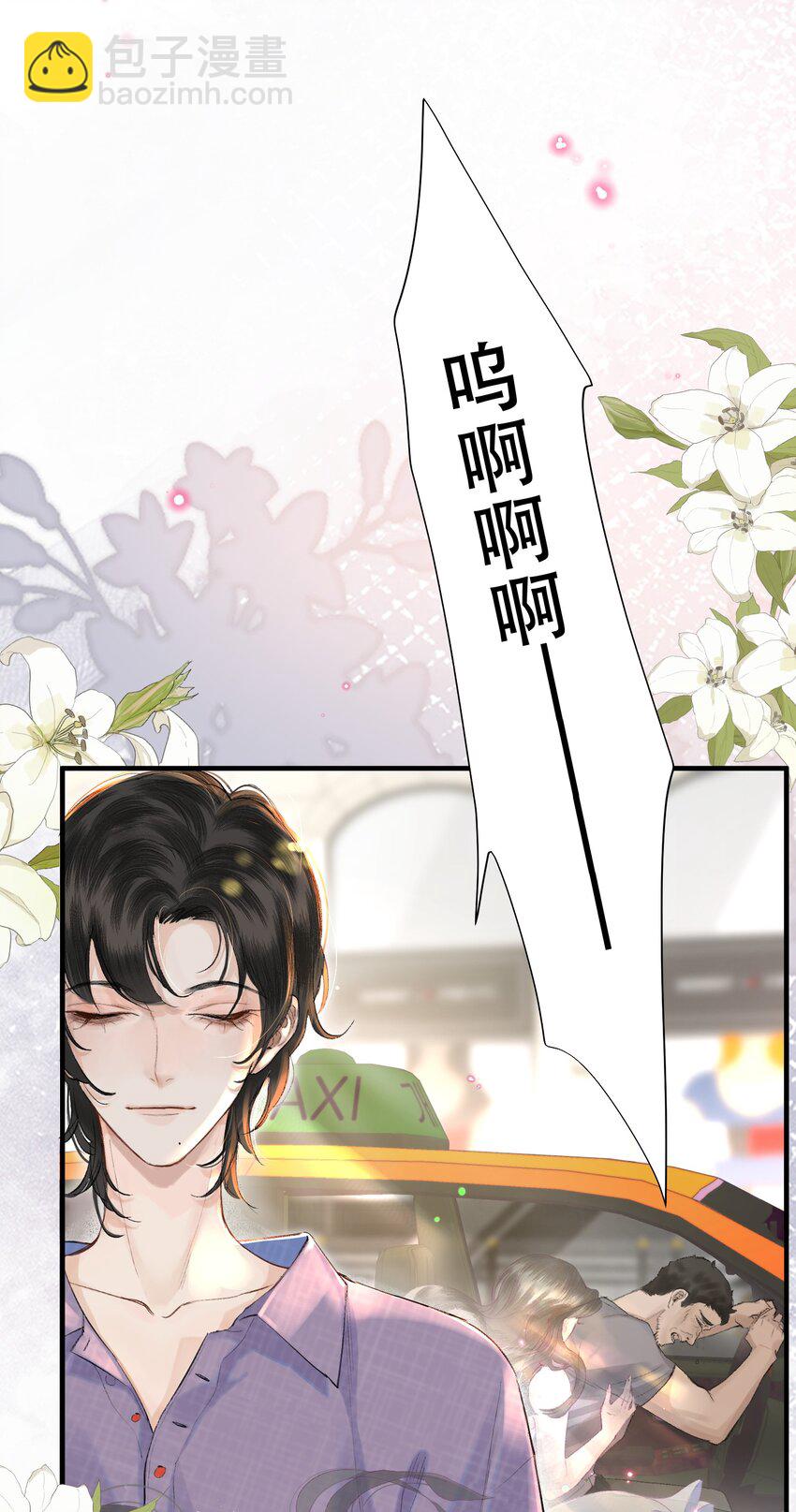 001 这个美人很会钓！(1/2)-第1话