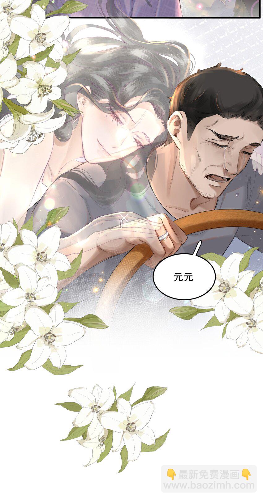 001 这个美人很会钓！(1/2)-第1话