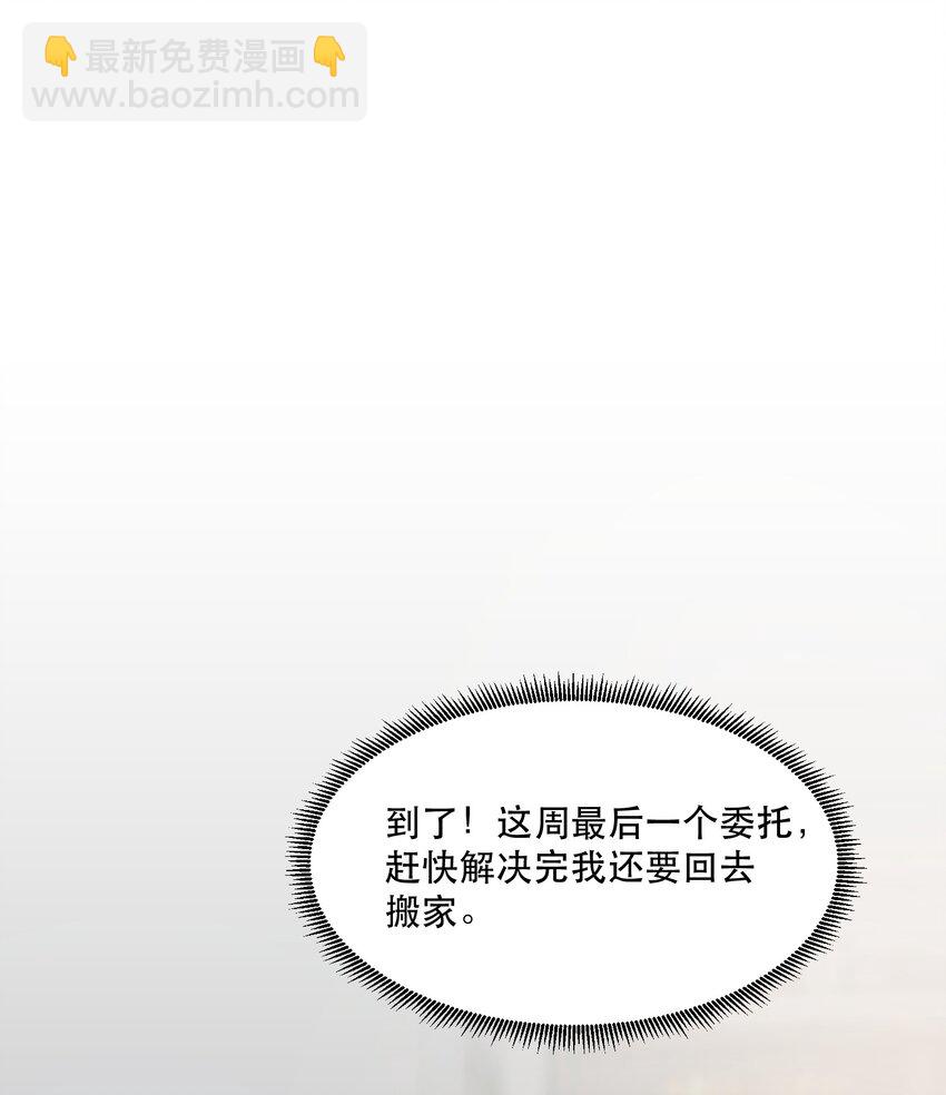 001 这个美人很会钓！(1/2)-第1话