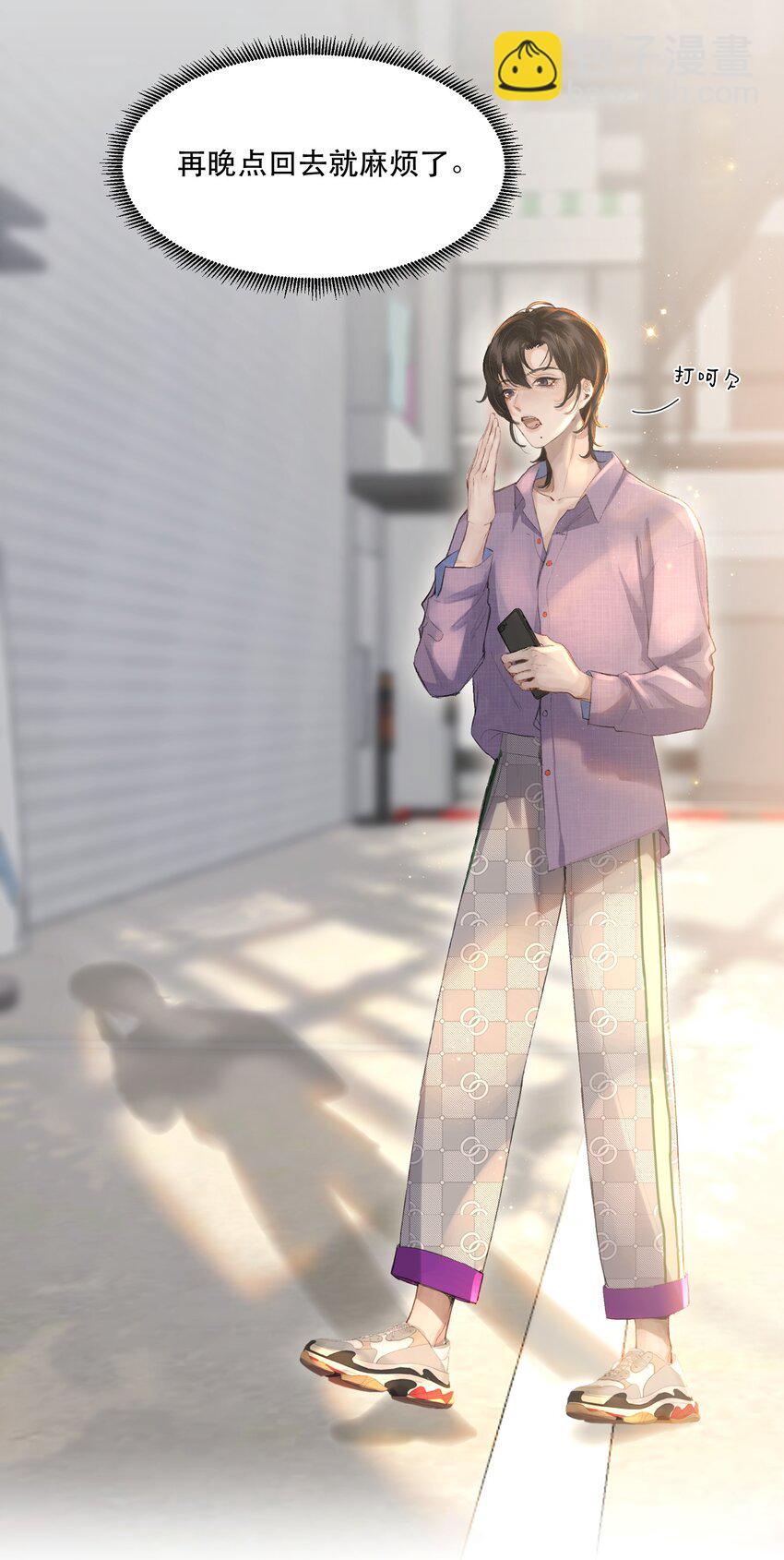 001 这个美人很会钓！(1/2)-第1话