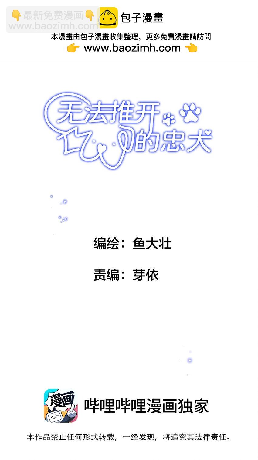 001 这个美人很会钓！(1/2)-第1话