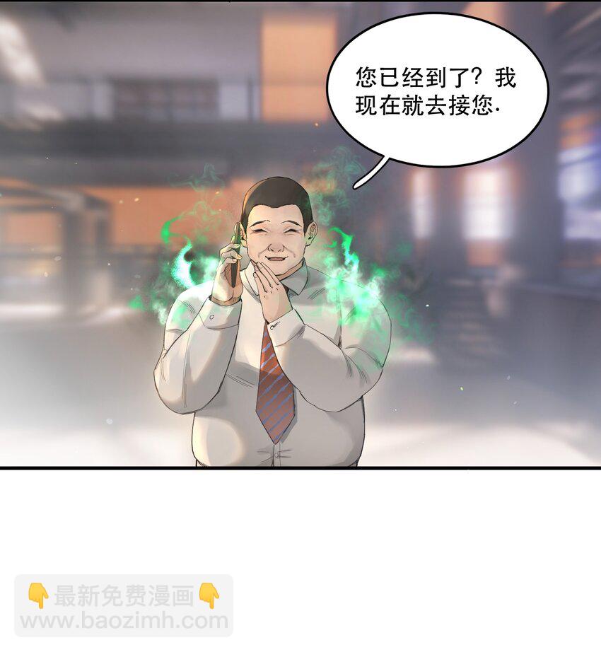 001 这个美人很会钓！(1/2)-第1话