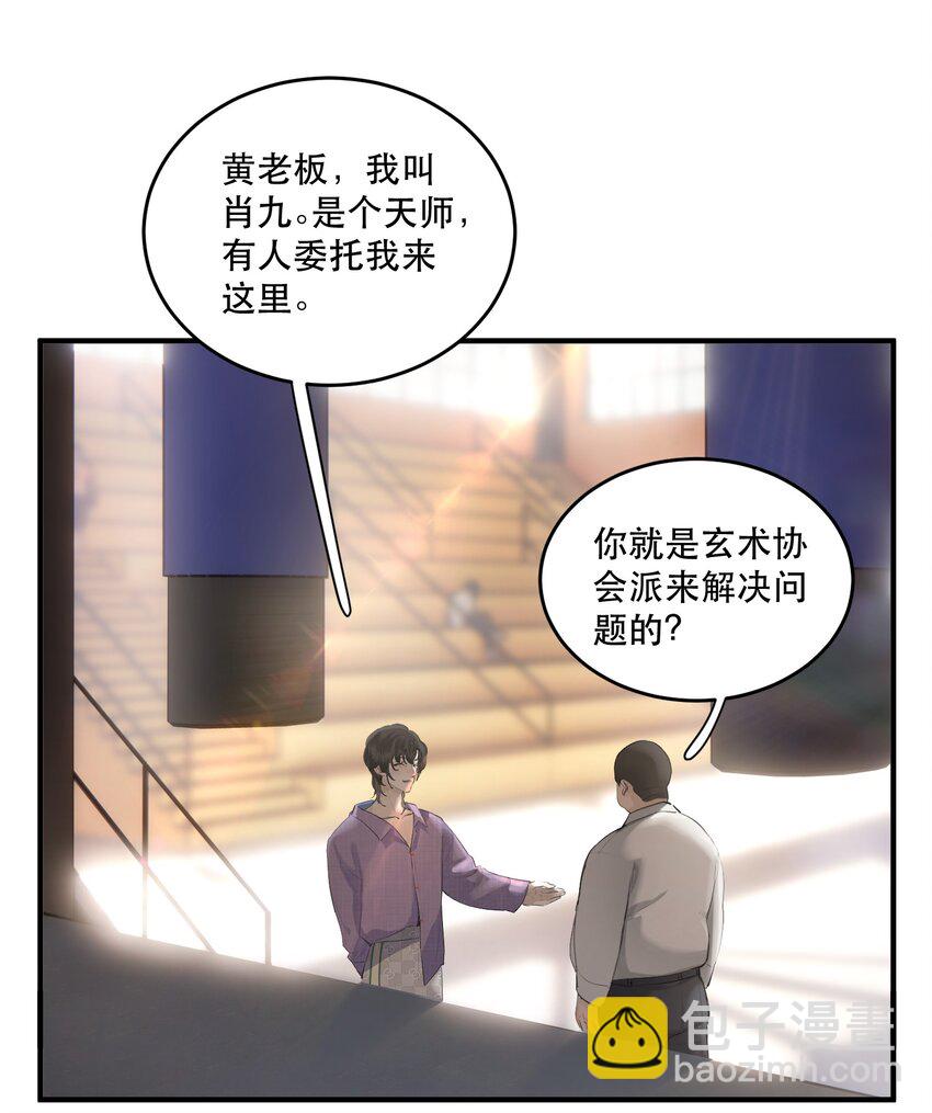 001 这个美人很会钓！(1/2)-第1话