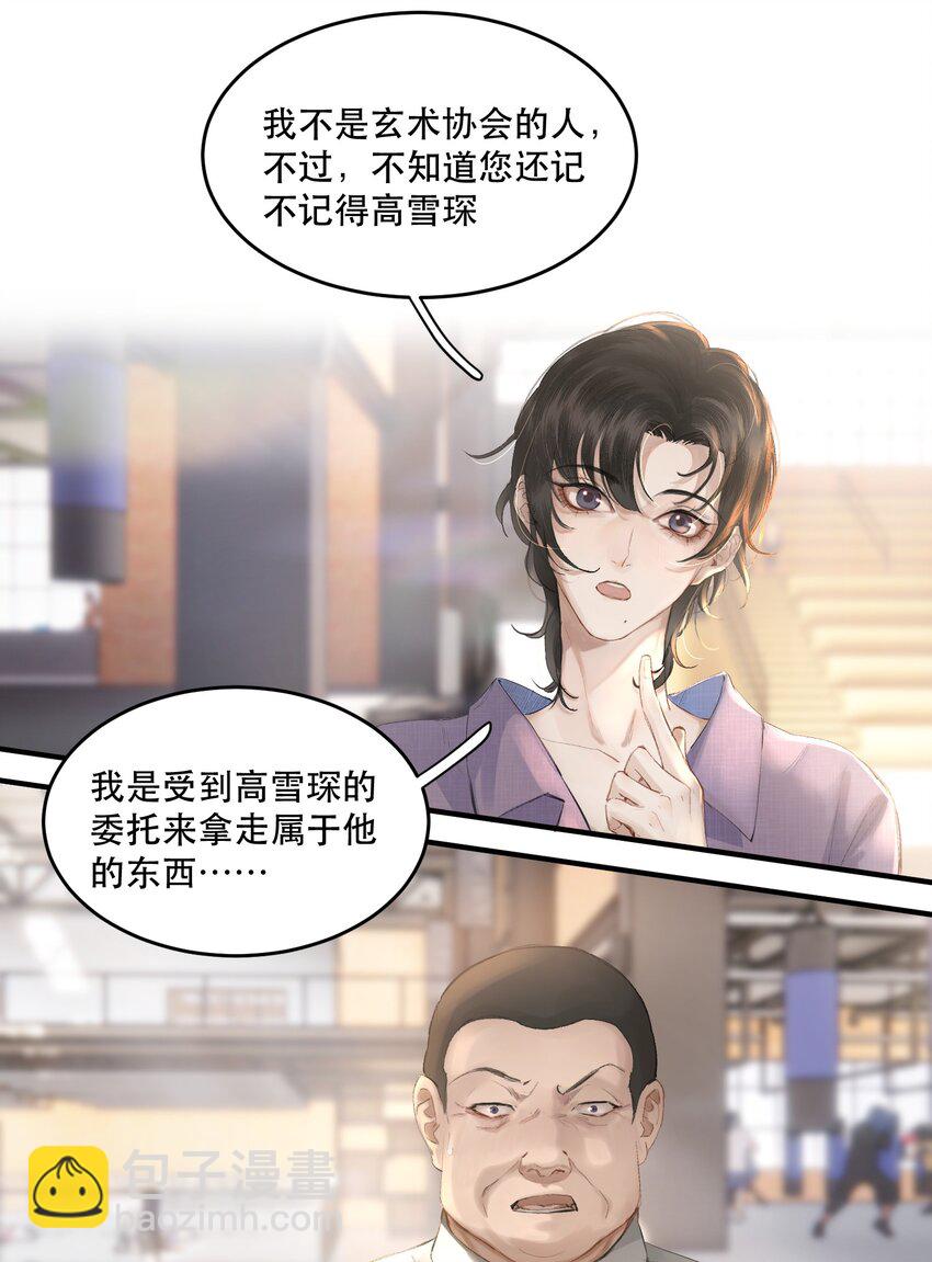 001 这个美人很会钓！(1/2)-第1话