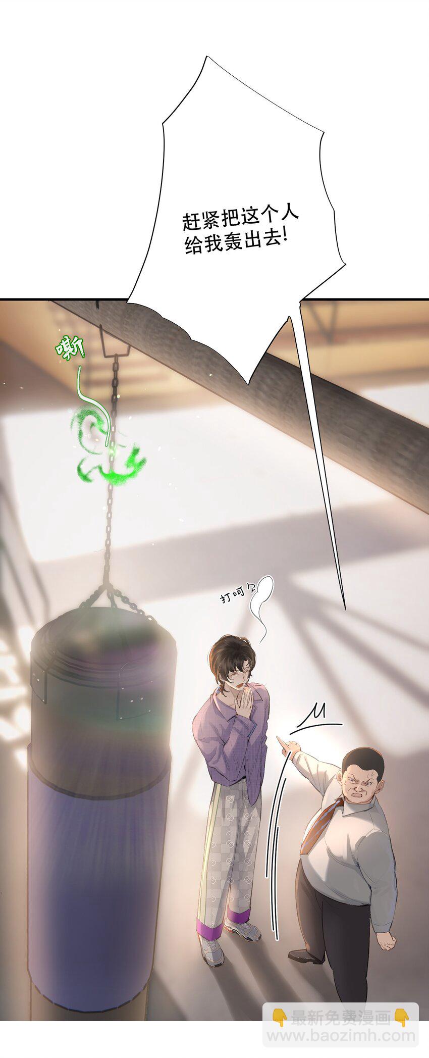 001 这个美人很会钓！(1/2)-第1话