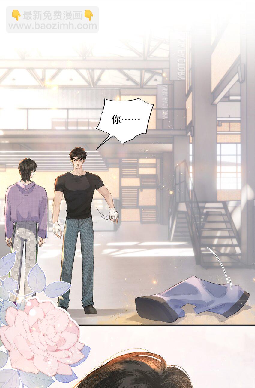 001 这个美人很会钓！(1/2)-第1话