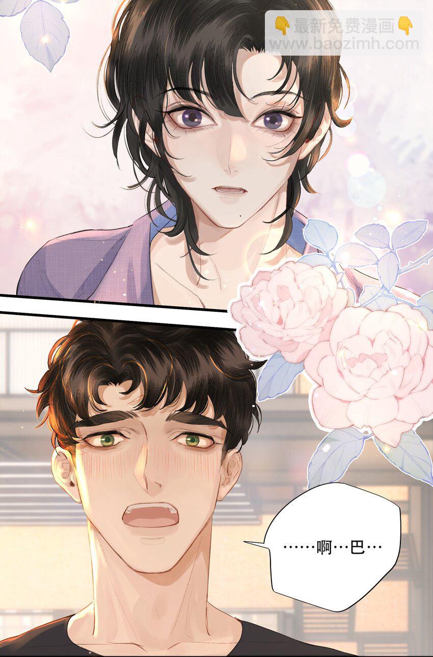 001 这个美人很会钓！(1/2)-第1话