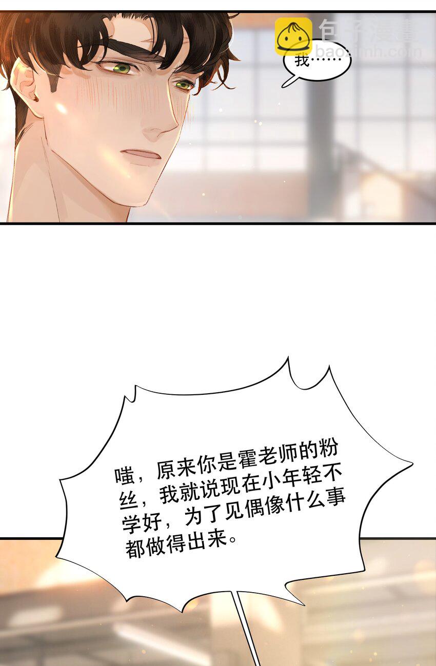 001 这个美人很会钓！(1/2)-第1话