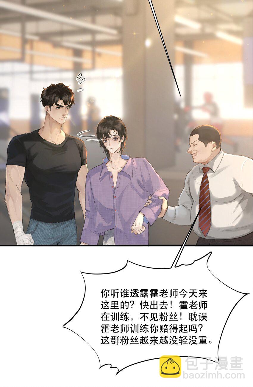 001 这个美人很会钓！(1/2)-第1话