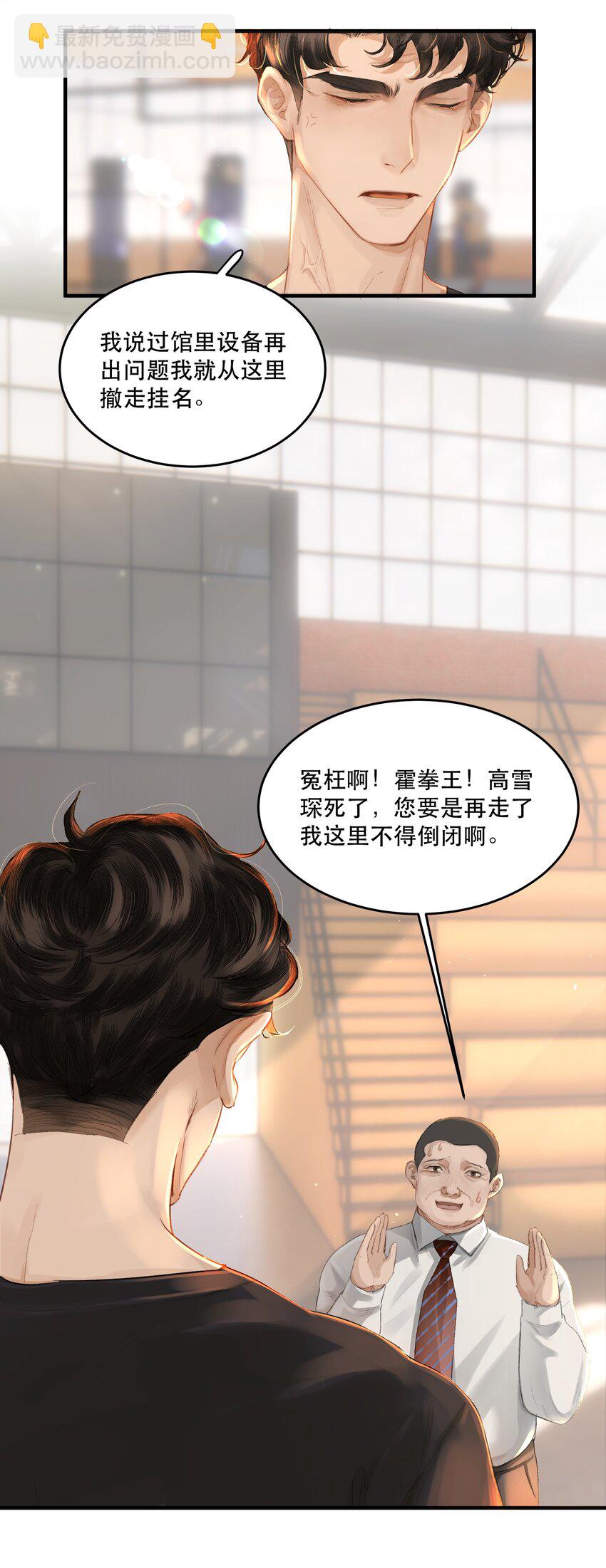 001 这个美人很会钓！(1/2)-第1话