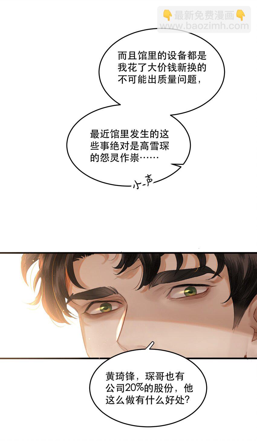 001 这个美人很会钓！(1/2)-第1话