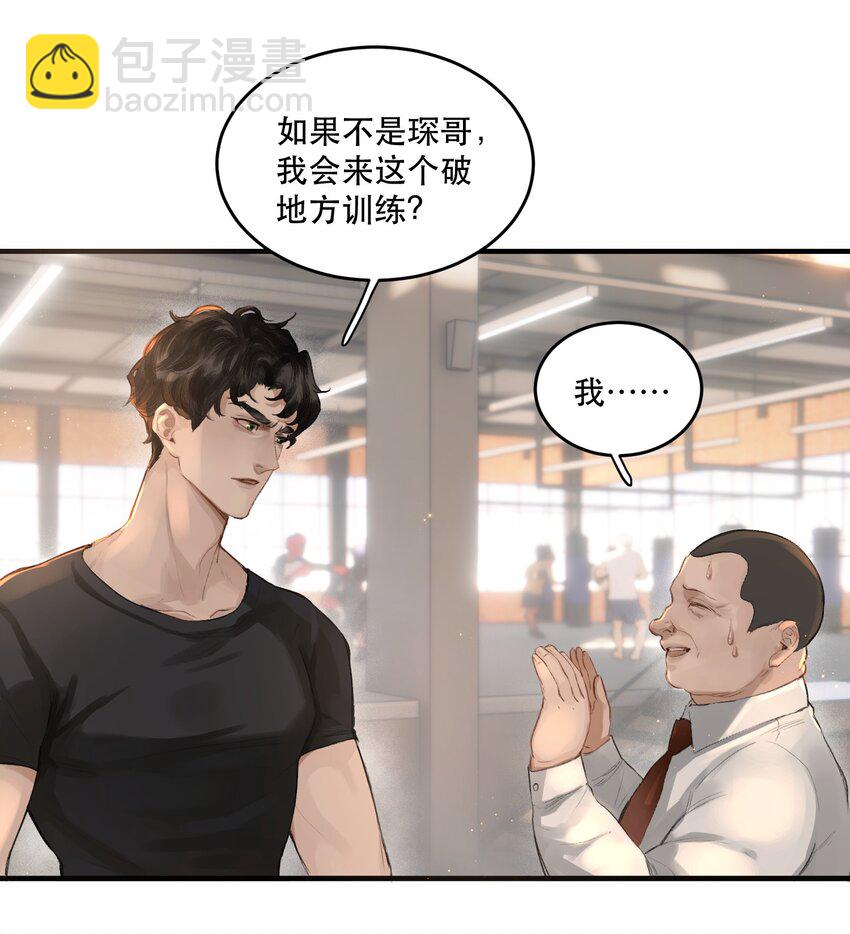 001 这个美人很会钓！(1/2)-第1话