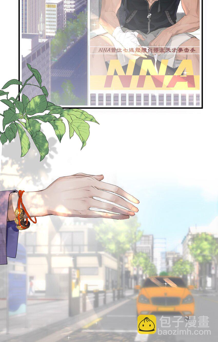 001 这个美人很会钓！(1/2)-第1话