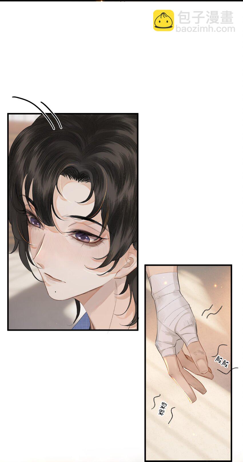 001 这个美人很会钓！(1/2)-第1话