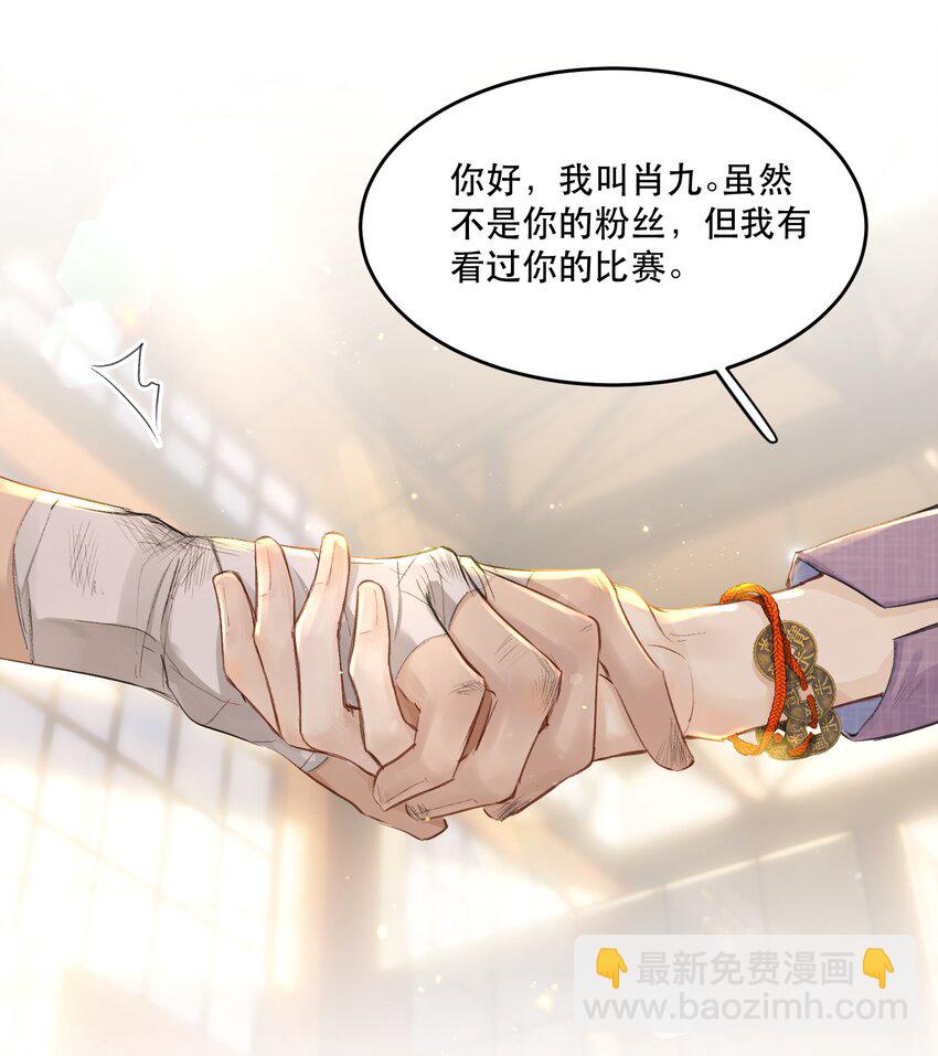 001 这个美人很会钓！(1/2)-第1话