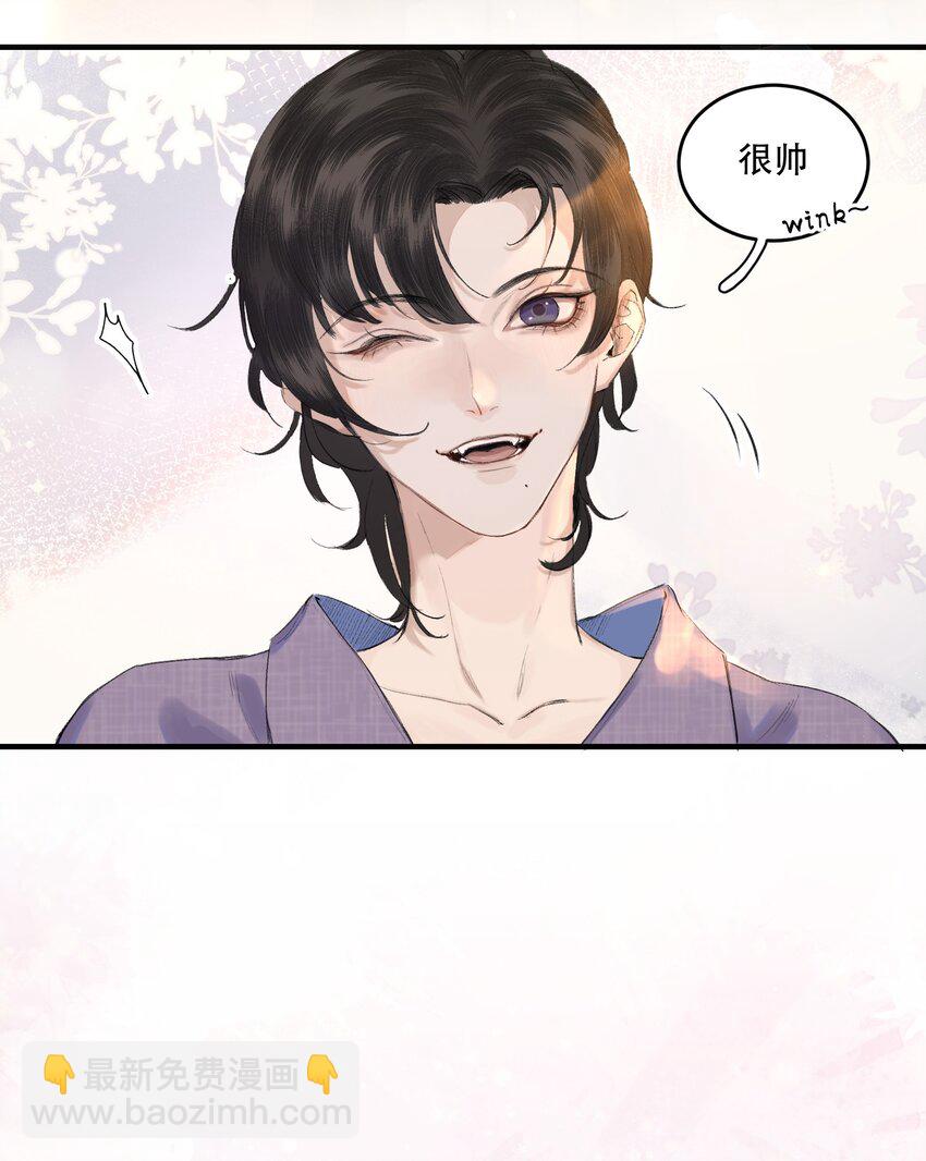 001 这个美人很会钓！(1/2)-第1话