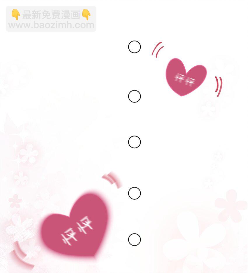 001 这个美人很会钓！(1/2)-第1话