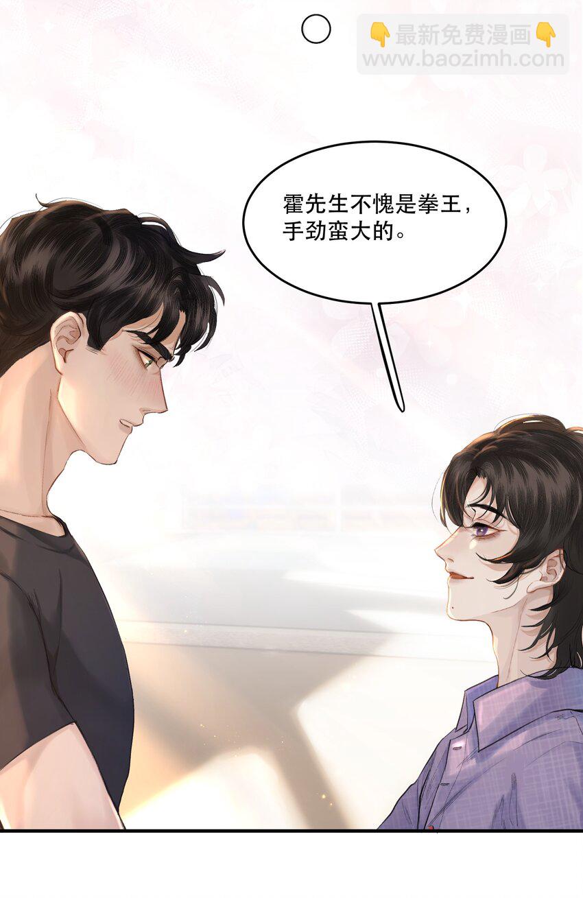 001 这个美人很会钓！(1/2)-第1话