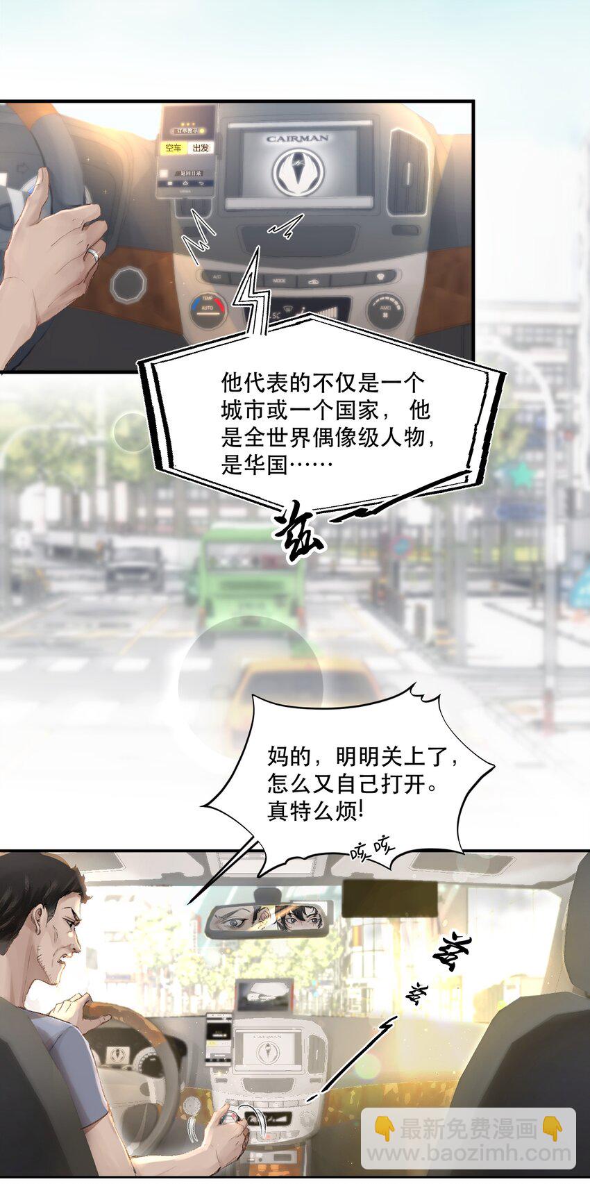 001 这个美人很会钓！(1/2)-第1话