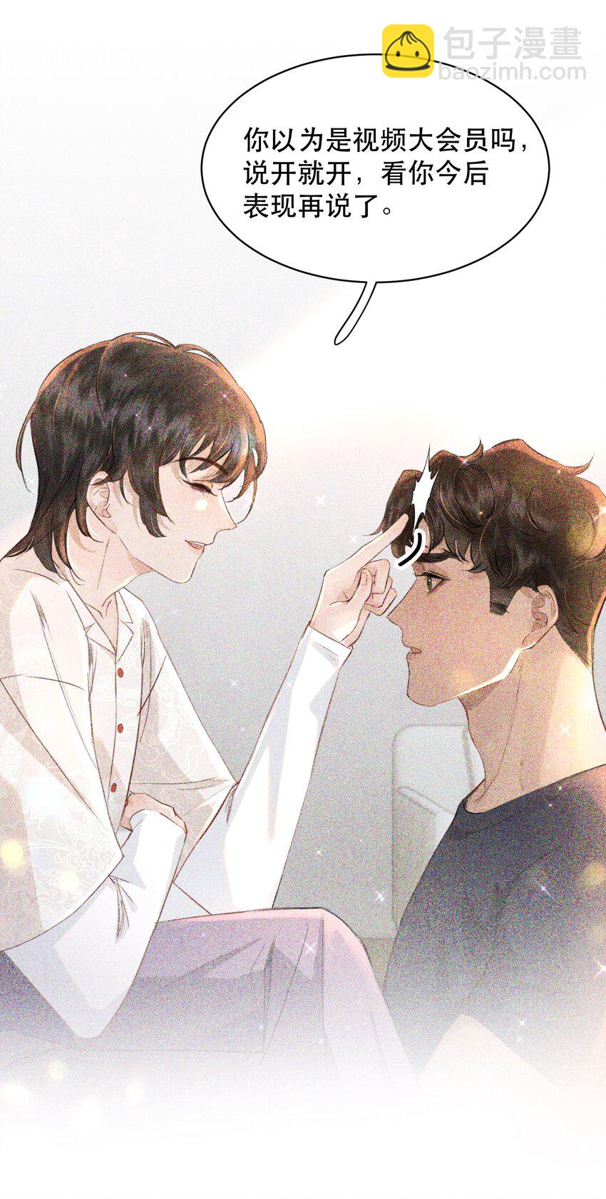 012 我表现不好吗？-第13话