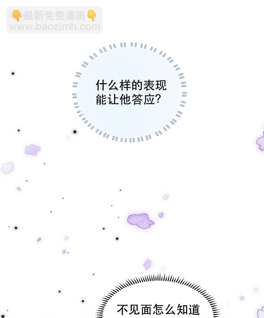 012 我表现不好吗？-第13话