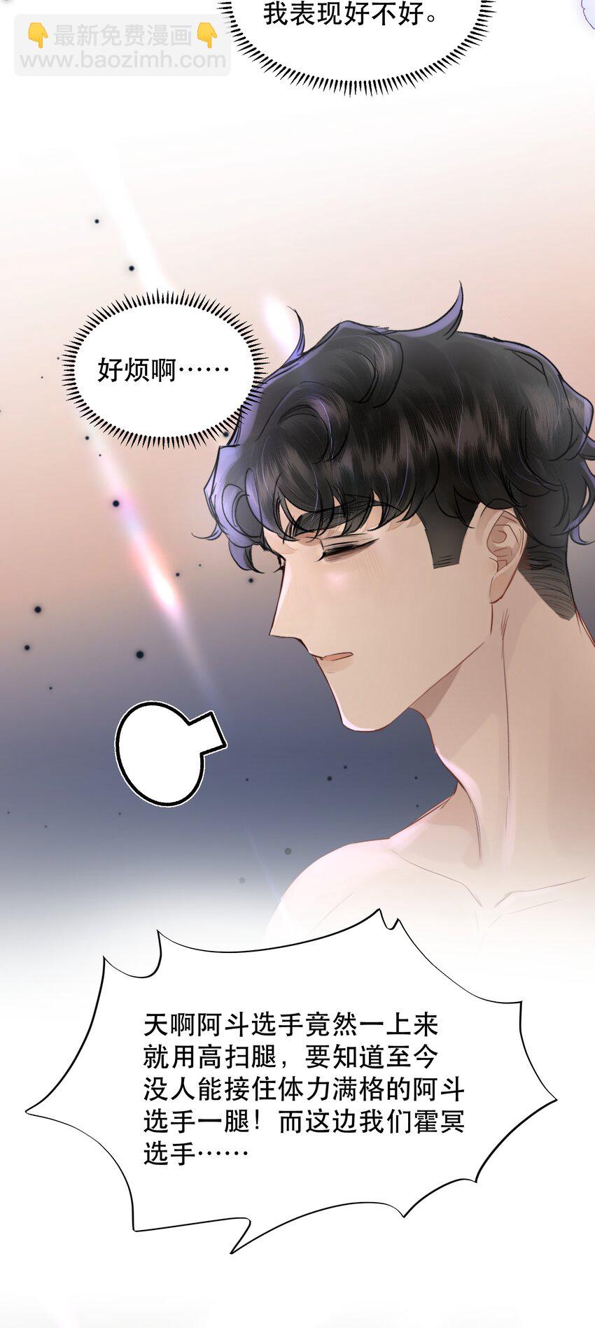 012 我表现不好吗？-第13话