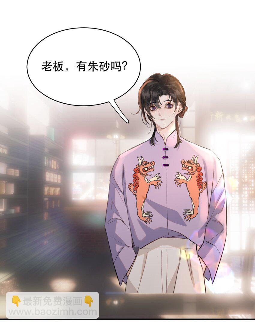 012 我表现不好吗？-第13话