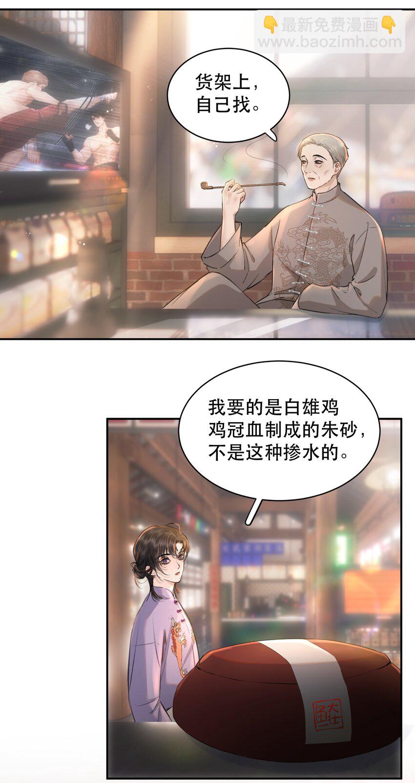 012 我表现不好吗？-第13话