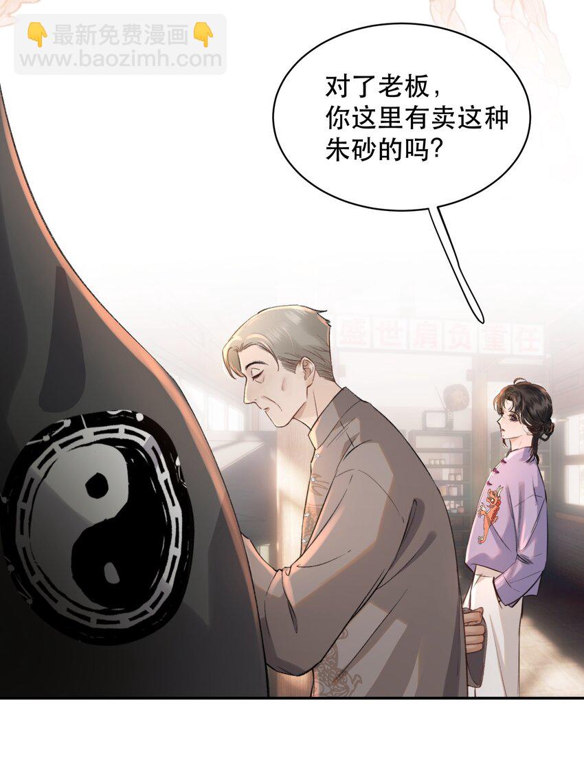 012 我表现不好吗？-第13话