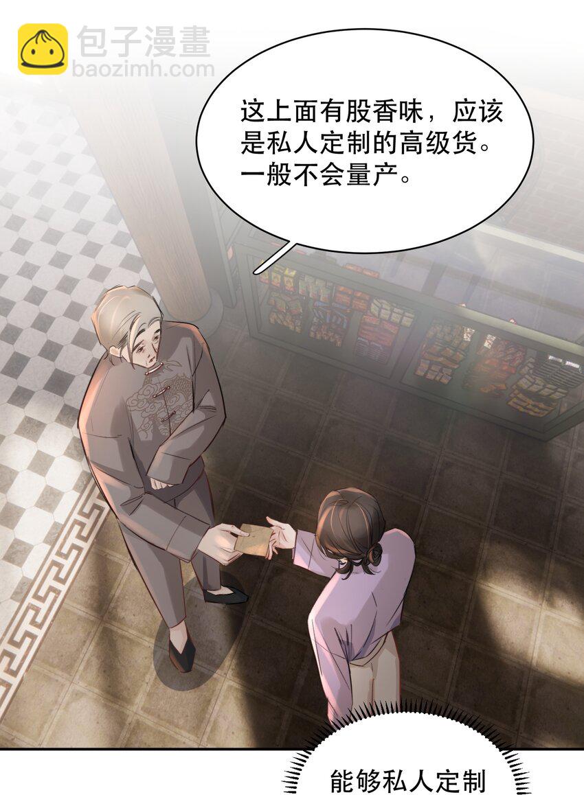 012 我表现不好吗？-第13话