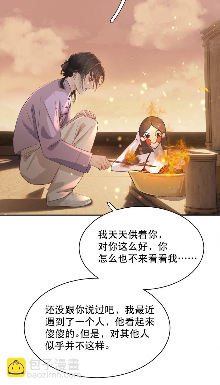 012 我表现不好吗？-第13话