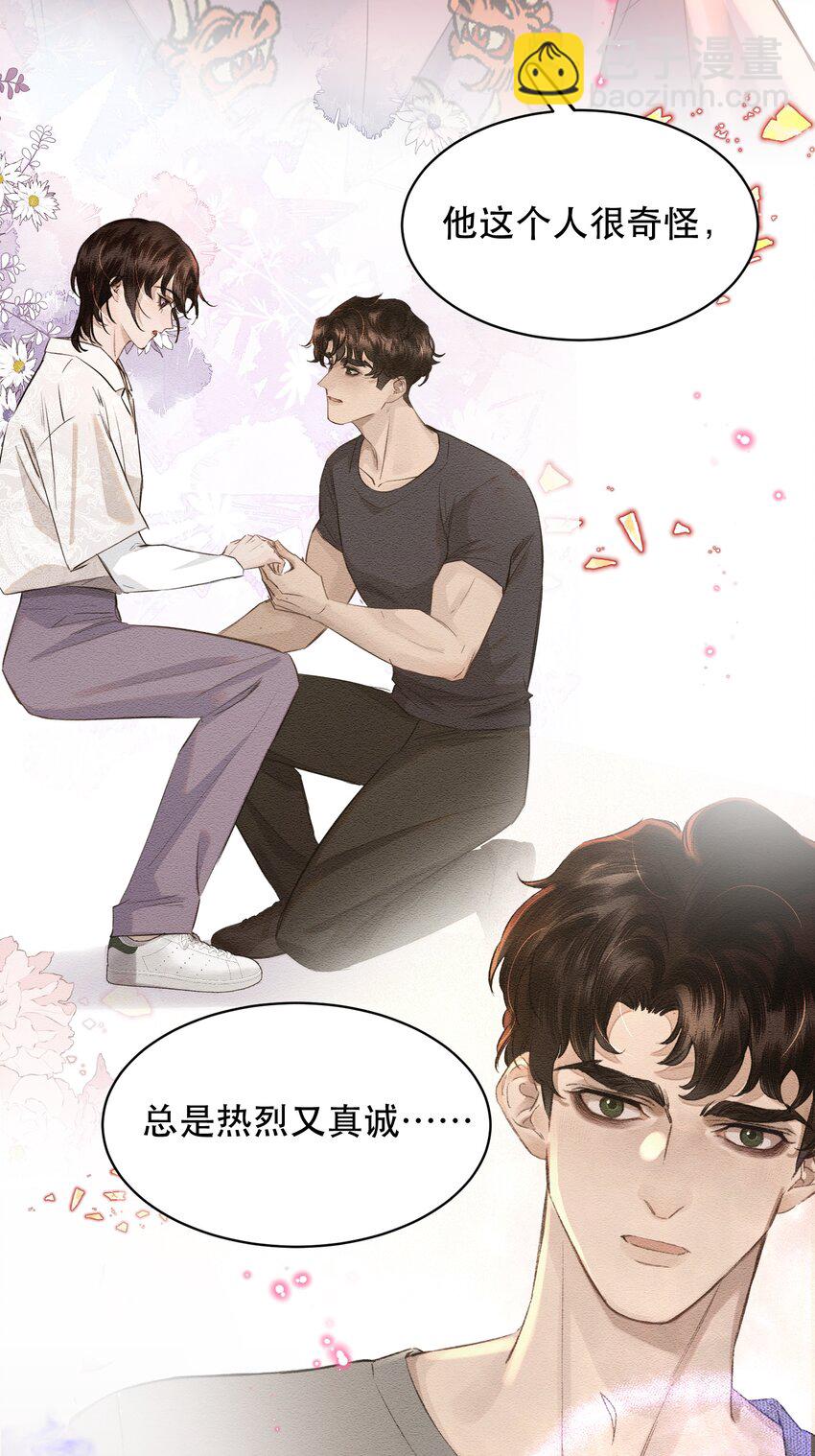 012 我表现不好吗？-第13话