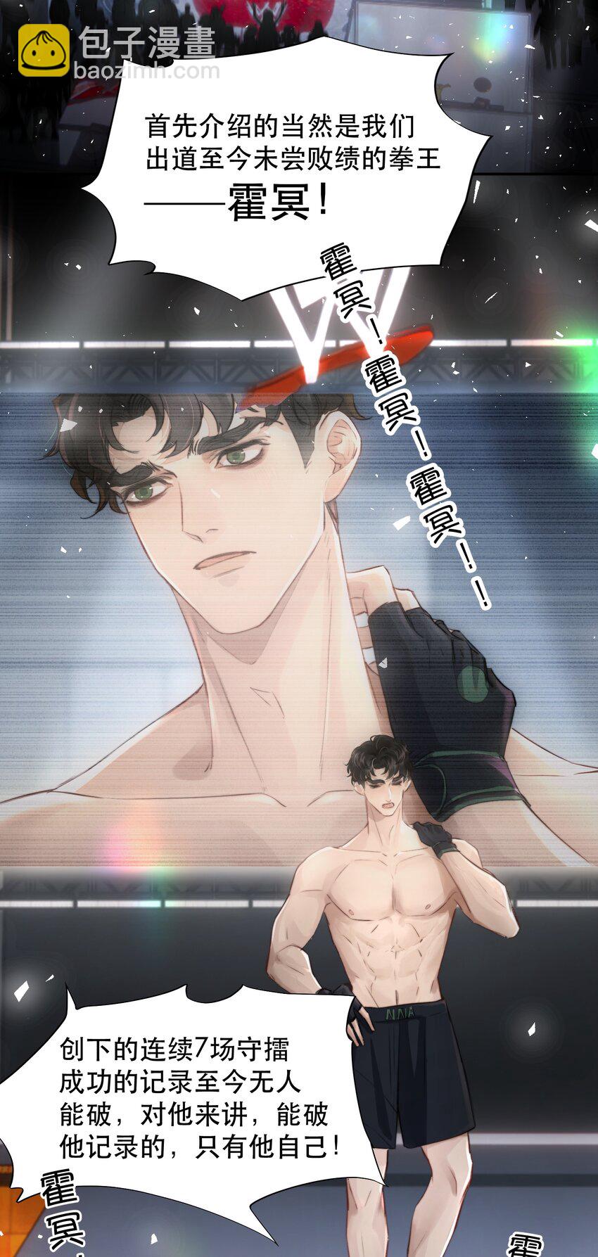 012 我表现不好吗？-第13话