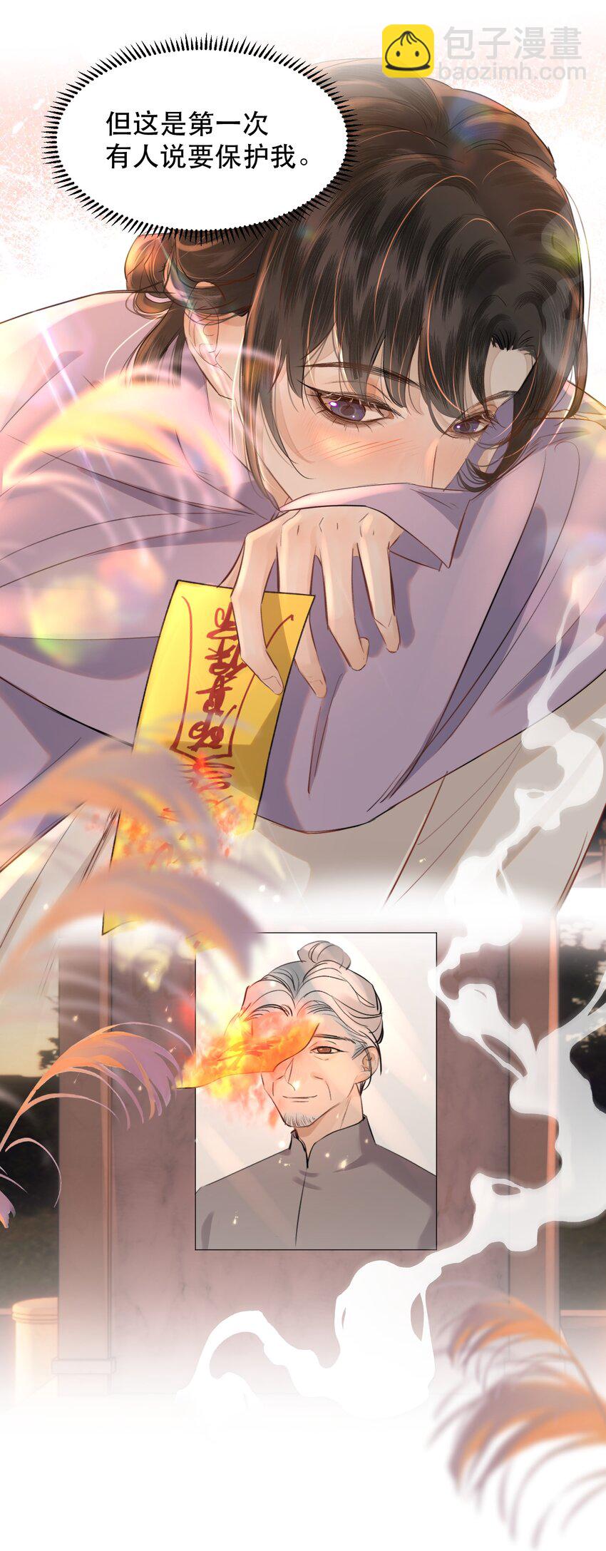 012 我表现不好吗？-第13话