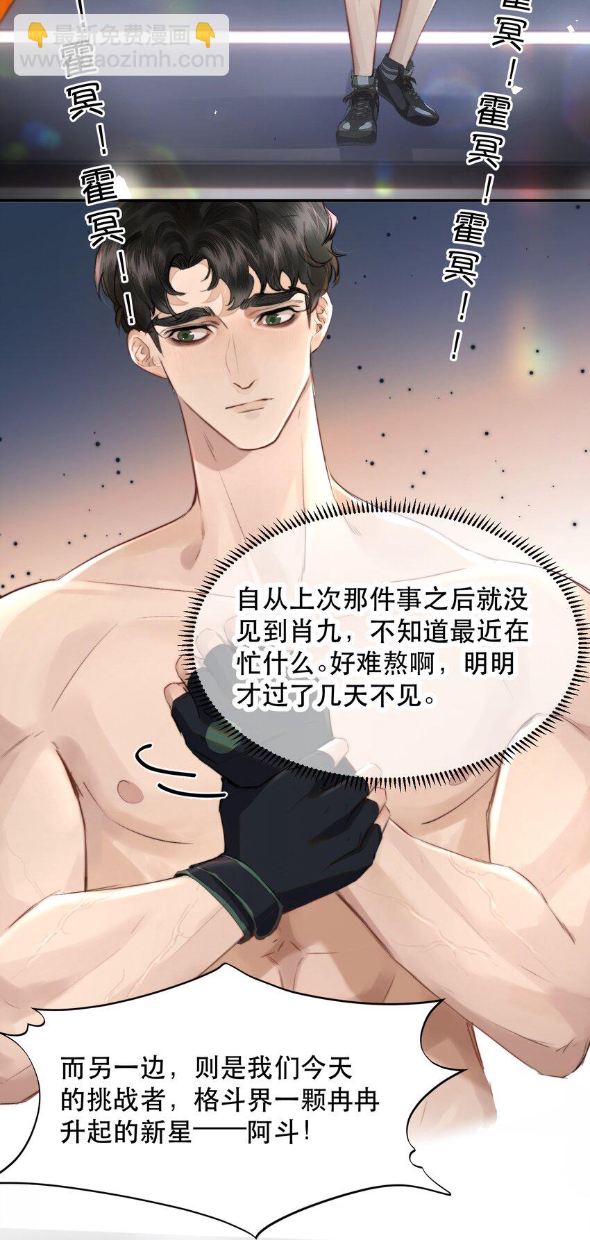 012 我表现不好吗？-第13话