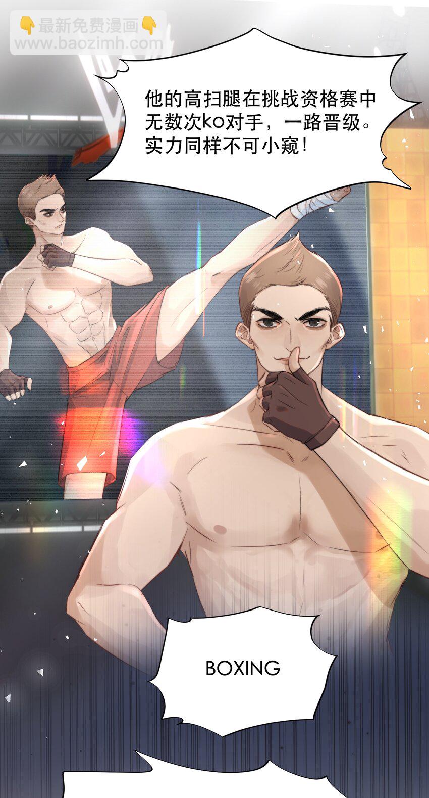 012 我表现不好吗？-第13话