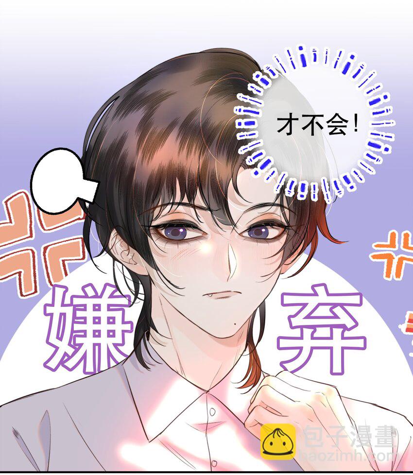 015 难道他喜欢我？-第17话